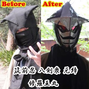 修羅王丸ビフォーアフター.jpg